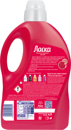 

Гель для стирки Ласка Эффект восстановления цвета 4 л