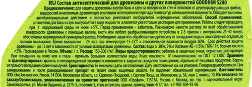 

Антисептик для бани и сауны БАННЫЕ ШТУЧКИ, Арт. 34997, 1л