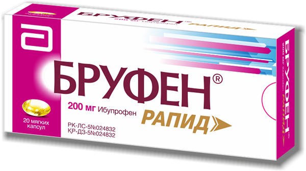 Бруфен 200 мг 20 капсула