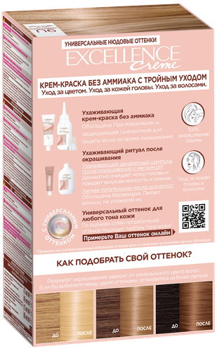 

Крем-краска для волос L'Oreal Paris Excellence CremeУниверсальные Нюдовые Оттенки 9U очень светло-русый 192 мл
