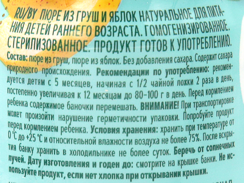 

Пюре ФрутоНяня яблоко и груша с 5 месяцев 250 г