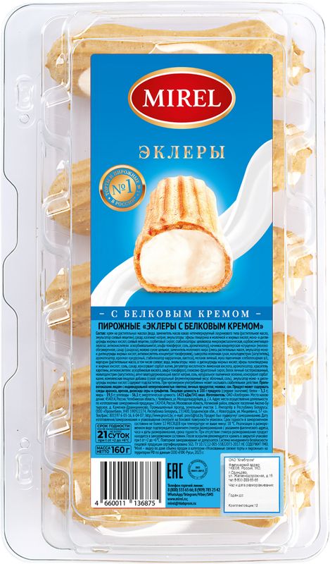 

Пирожное Mirel Эклер с белковым кремом 160 г