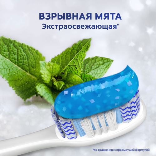 

Зубная паста Colgate МаксФреш Взрывная мята 100 мл