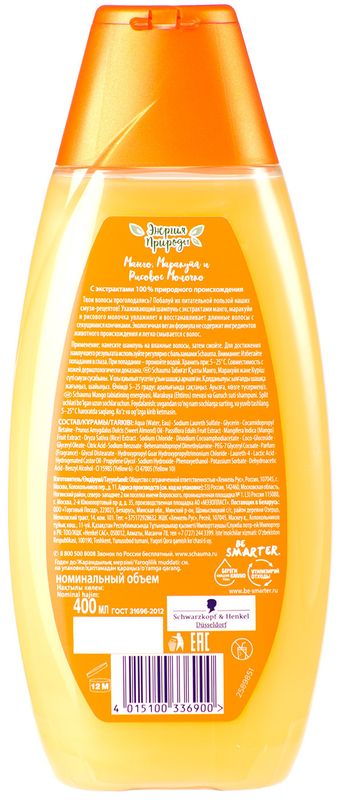 

Шампунь для волос Шаума Энергия природы Манго 400 мл