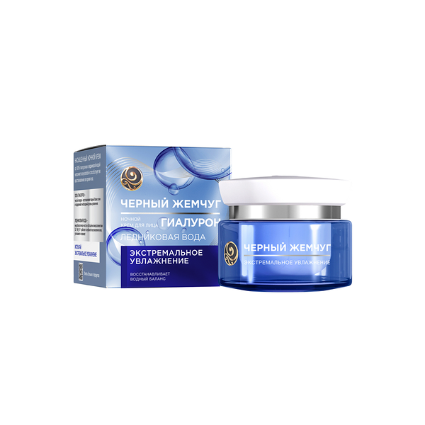 Ночной крем для лица Черный Жемчуг экстремальное увлажнение 50 мл