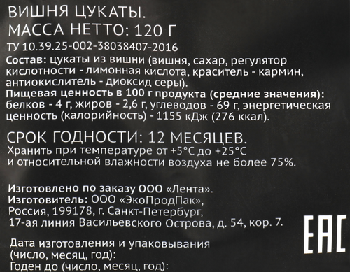 

Цукаты Premium club вишня, 120г