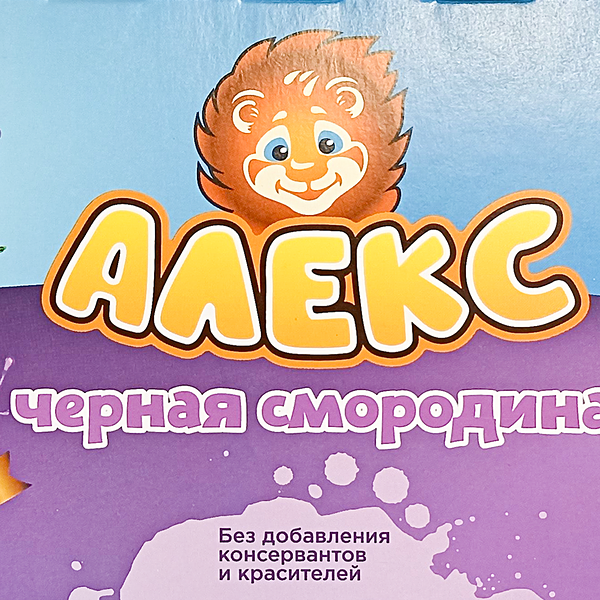 Пирожное бисквитное Львёнок Алекс со вкусом черной смородины 150 г