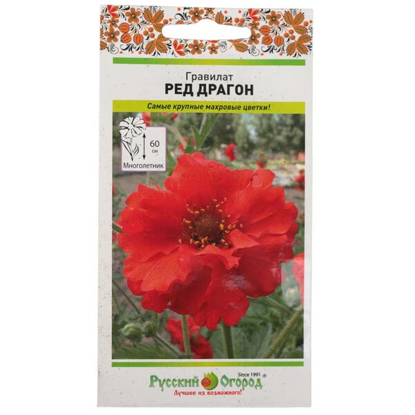 Семена Гравилат Ред Драгон махровый (15шт)
