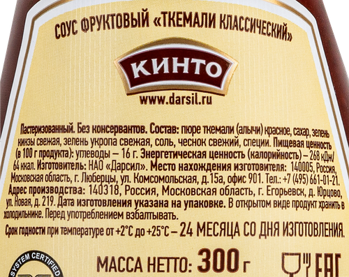 

Соус Кинто Ткемали Классический фруктовый 300 г