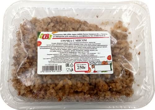 Гречка с курицей