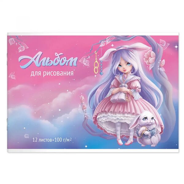 Альбом для рисования Алиса 12 л