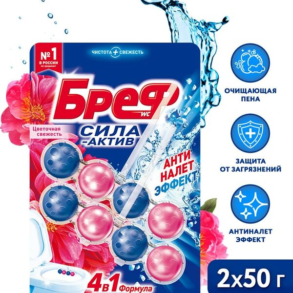 Туалетный блок Бреф Сила-Актив Цветочная свежесть 100г 2шт