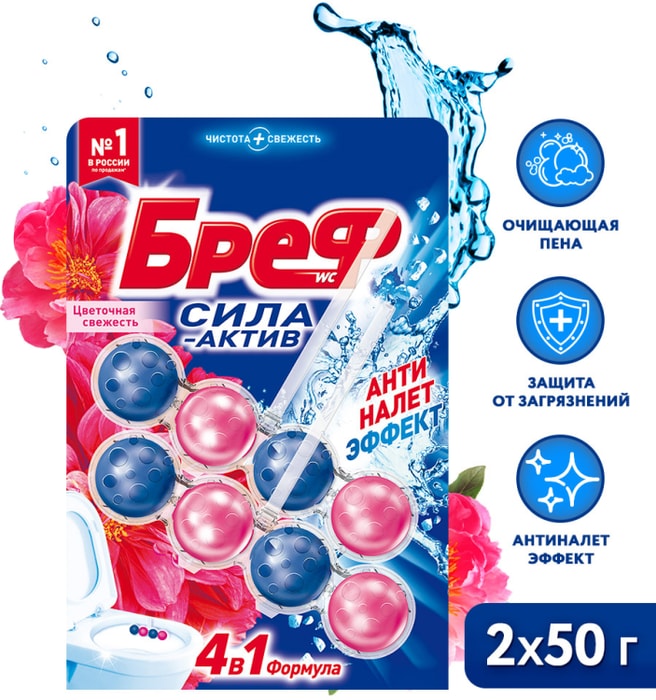 

Блок для унитаза Бреф Сила актив Цветочная свежесть 2 шт 50 г