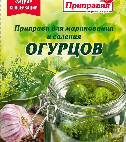 Приправа Приправия для маринования и соления огурцов, 40г