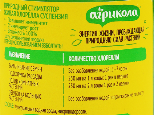 

Удобрение универсальное Green Belt Живая хлорелла 500 мл