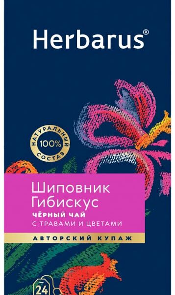 Чай черный Herbarus Шиповник-Гибискус 24*2г