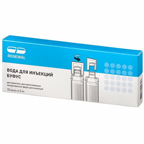 Вода для инъекций буфус 2 мл 10 шт