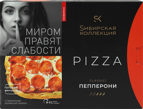 

Пицца Сибирская коллекция Пепперони 365 г дизайн упаковки в ассортименте