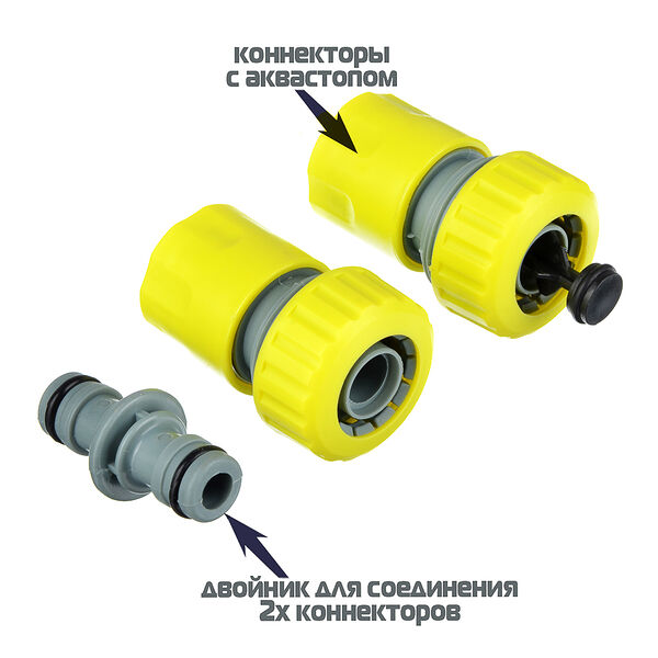 Inbloom набор для полива d3/4