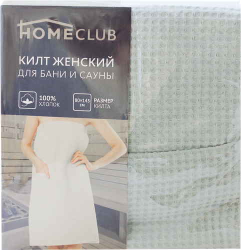 

Килт женский HOMECLUB 80х145см