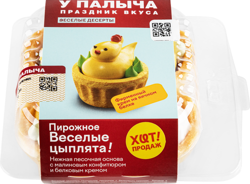 

Пирожное У Палыча Корзиночка Веселые цыплята 125г