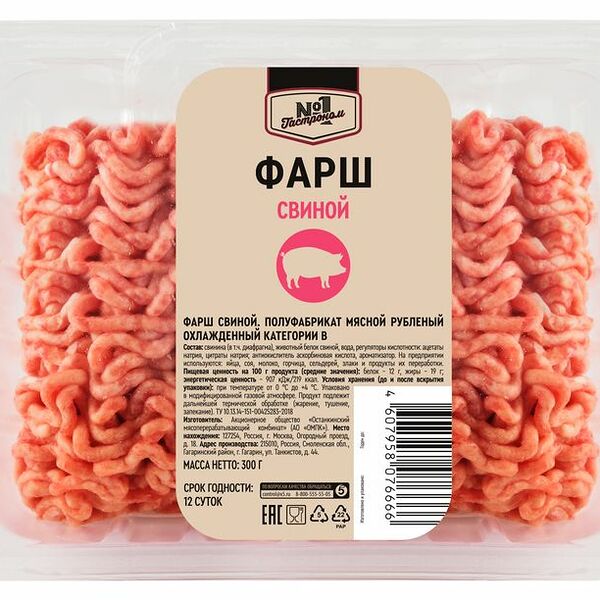 Фарш Гастроном №1 свиной охлажденный 300 г