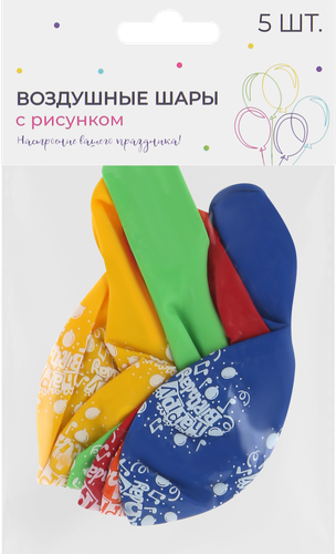 

Шар воздушный красочный с рисунком 5 шт. дизайн в ассортименте