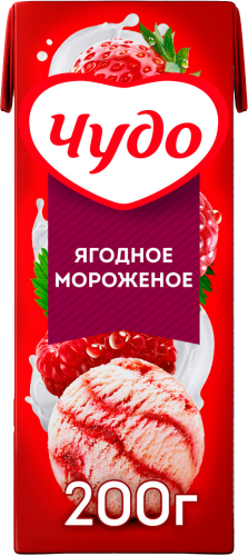 

Молочный коктейль Чудо Ягодное мороженое 2%, 200 мл