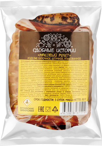 

Рулет Алтайские закрома маковый, 80 г