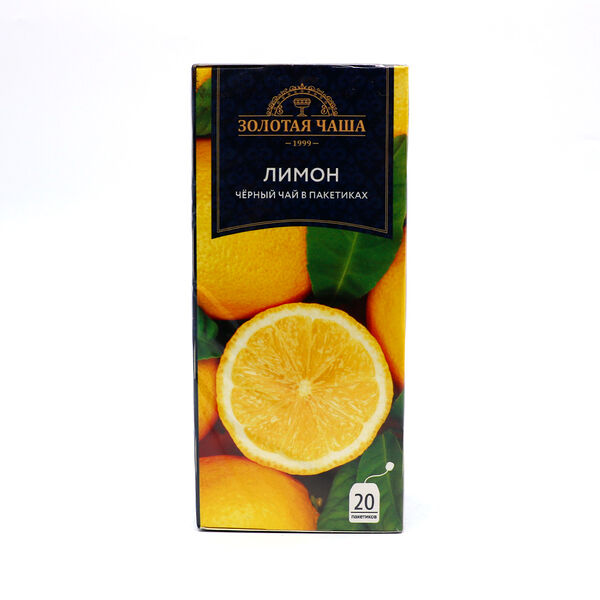 Чай черный Золотая чаша Лимон пакетированный 20*1,8г с/я