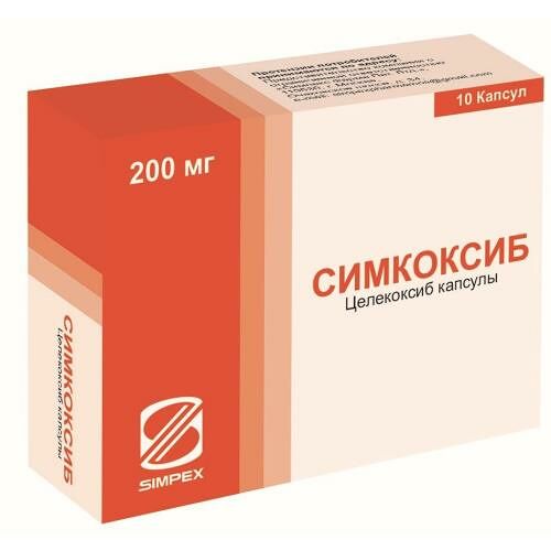 Симкоксиб капсулы 200 мг 10 шт