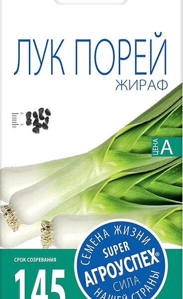 Семена Агроуспех Лук-порей Жираф 0.5г