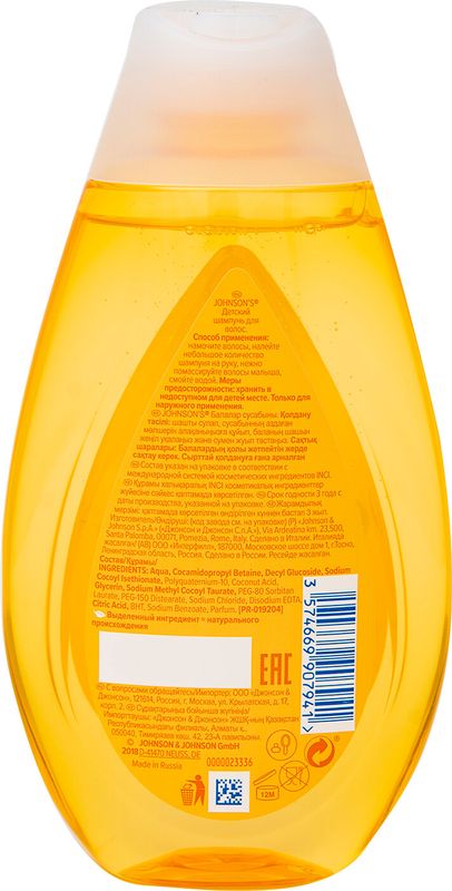 

Шампунь для волос Johnson's Baby детский 300 мл