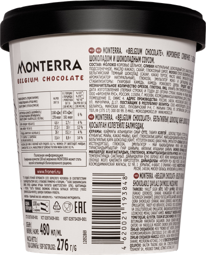 

Мороженое Monterra Belgium Chocolate сливочное с бельгийским шоколадом и шоколадным соусом 10.5% БЗМЖ 276 г
