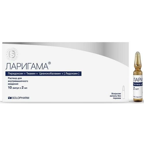Ларигама раствор для в/м введения ампулы 2 мл 10 шт