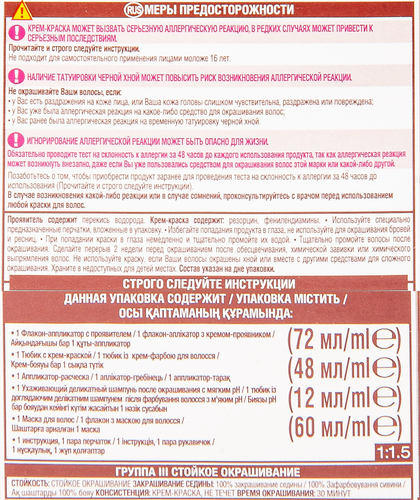 

Крем-краска L'oreal Paris Excellence для волос 2U Темно-каштановый 192 мл