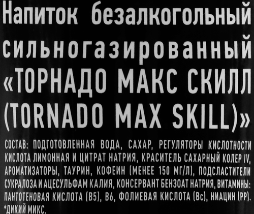 

Напиток Tornado Energy Max Skill сильногазированный 1 л