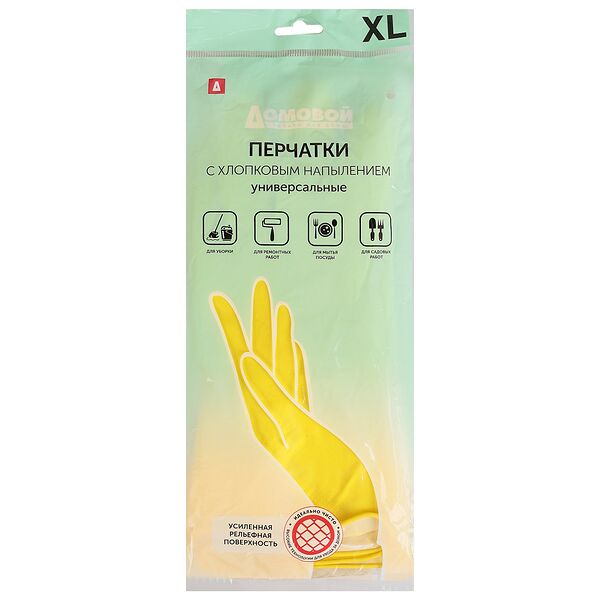 Перчатки хозяйственные с хлопковым напылением, размер XL, 1 пара, латекс