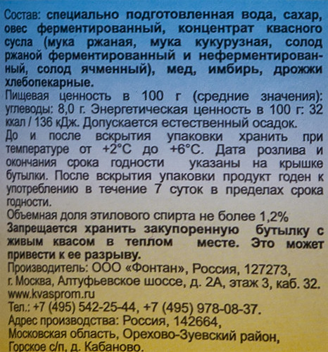 

Квас овсяный Царские припасы мед-имбирь