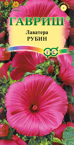Семена Гавриш лаватера рубин