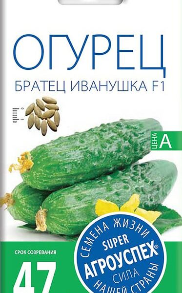 Семена Агроуспех Огурец Братец Иванушка F1 0.3г