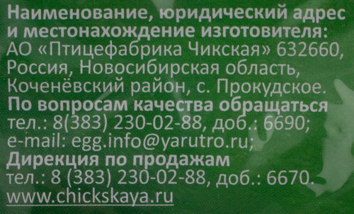 

Яйцо куриное Яркое утро коричневое отборное С0 30 шт. 850 г