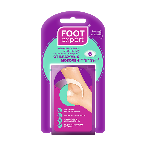 Пластырь от влажных мозолей Foot expert Гидроколлоидный 28 х 46 мм 6 шт