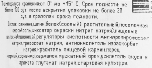 

Колбаса сырокопченая Омский Бекон Салями Венская 300 г