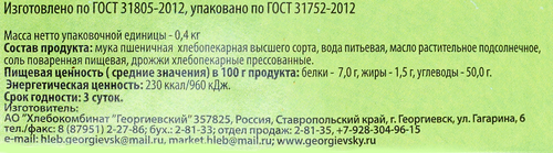 

Лаваш Георгиевский Хлебокомбинат Кавказский Халяль 400 г