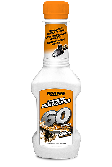 Очиститель Runway инжекторов для авто 150 мл