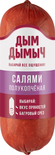 

Салями Дым Дымыч полукопченая 290 г