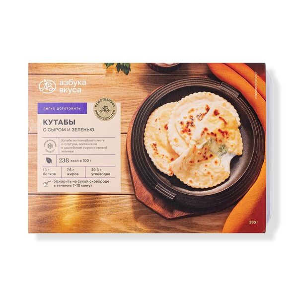 Кутабы с сыром и зеленью замороженные 330 г