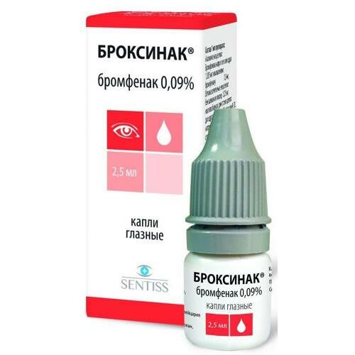 Броксинак капли глазные 0.09% 2.5 мл
