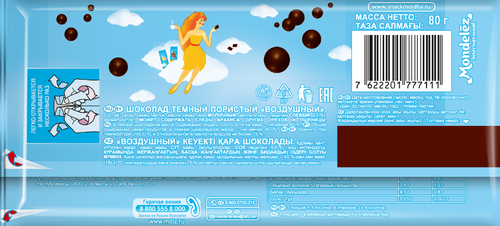 

Шоколад темный Воздушный пористый 80 г